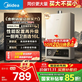 美的（Midea）16升燃气热水器天然气【一厨两卫】【国补立减15%】家用智能变频恒温节能低水压启动JSQ30-HWA Pro