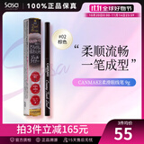 CANMAKE井田柔滑防水持久眼线笔肯美极细眼线胶笔 #2棕色9g