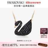 施华洛世奇（SWAROVSKI）Swan优雅天鹅项链女吊坠轻奢小众送女友女 镀玫瑰金色(大)5204134