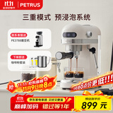 柏翠(petrus) 咖啡机小白醒醒意式浓缩咖啡机全半自动家用小型打奶泡 PE3366+PE3788