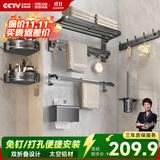 四季沐歌（MICOE）卫生间置物架枪灰色毛巾架太空铝折叠浴巾架免打孔太空铝挂件套装