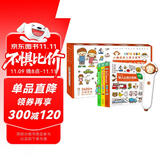 小猴皮皮点读笔礼盒0-4岁幼儿认知小百科套装全3册 PIYO PEN儿童智能点读笔幼儿早教宝宝认知启蒙硬纸板撕不烂海豚传媒