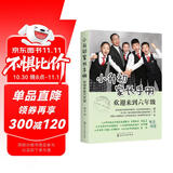 小升初家长手册：欢迎来到六年级