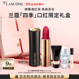 兰蔻菁纯雾面唇膏#12 深绯冬口红礼盒套装礼物生日送女友