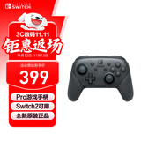 Nintendo Switch任天堂 手柄 Pro游戏手柄 Switch2可用 国行配件休闲游戏生日礼物switch震动手柄