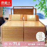 南极人（NanJiren）碳化头层竹青 竹席凉席 单人床席子1.8x1.95米床【双面可用】