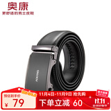 奥康官方皮带 新款男士韩版时尚腰带牛皮裤带年轻人潮男皮情人节礼物 黑色18 120cm