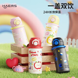 哈尔斯卡通保温杯子316不锈钢男女士大容量便携吸管暖壶 蓝莓果冻630ML