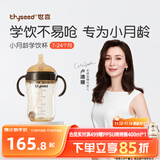 世喜婴儿学饮杯7个月以上鸭嘴杯PPSU喝水奶瓶重力球儿童吸管水杯300ml