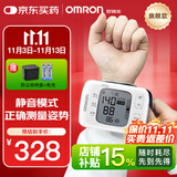 欧姆龙（OMRON）电子血压计手腕式血压仪家用便携血压测量仪医用高精准测血压仪器 【高端旗舰款T31】静音模式+体位自检+超薄腕带 已售20万台不准包退