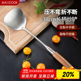 美厨（maxcook）锅铲炒铲 304不锈钢铲子 花梨木加厚炒菜铲 MCCU002
