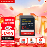闪迪（SanDisk）128GB SD内存卡 V90 8K U3 C10 高速相机存储卡 读写速300MB/s IP68 6米防摔 影院级高清拍摄