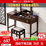 果真 乌金木梳妆台新中式实木化妆桌卧室多功能翻盖梳妆台 福如东海系列【梳妆凳】