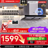 老板（Robam）【变频双腔】60D1S欧式22风量顶吸式油烟机国家补贴抽吸油烟机家用以旧换新一级能效可配燃气灶
