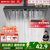 四季沐歌（MICOE）增压淋浴花洒喷头顶喷 加压浴室顶喷大面板出水方形顶喷【雅黑】