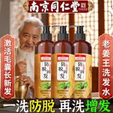 南京同仁堂生姜防脱育发洗发水防脱发固发养发增发密发控油蓬松侧柏叶 500ml 三瓶一疗程 【浓密头发】万人回购