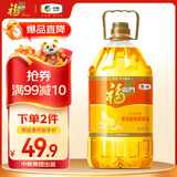 福临门 食用油 花生原香食用植物调和油5L 中粮出品 新老包装随机发货