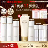 怡丽丝尔【双11抢跑】胶原弹润水乳水护肤品套装滋润型抗皱保湿水乳