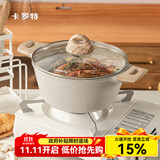 卡罗特 汤锅麦饭石色不粘锅家用蒸锅煮锅炖锅双耳炖锅泡面锅电磁炉适用 汤锅 带盖 24cm
