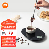 米家（MIJIA）电子秤精准电子称高精度小米厨房秤咖啡家用小型烘焙食物秤