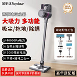 荣事达吸尘器家用超强吸力大功率手持轻量地毯除螨清洁拖地机无线吸尘机家庭吸猫毛狗毛干湿两用吸拖一体 豪华顶配版（象牙白）
