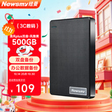 纽曼（Newsmy）500GB 移动硬盘机械 双盘备份 250+250G 清风Plus系列 USB3.0 2.5英寸 风雅黑 照片视频备份 大U盘