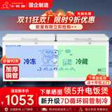 小鸭牌（XIAOYAPAI）【45年老品牌】卧式冰柜商用大容量冷藏冷冻柜家用展示柜雪糕柜全冷冻家用双温速冻【加厚铜管】 850双温数显款丨7D加厚铜管