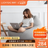 LUCKYSAC懒人沙发豆袋EPP小户型阳台卧室客厅单人小沙发椅子 标准款绅士灰