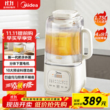 美的（Midea）安睡低音流食破壁机 1.75L大容量家用免洗豆浆机全自动多功能 轻量杯榨汁料理辅食机 国家补贴SF78