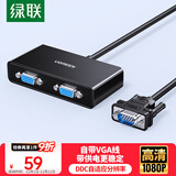 绿联VGA分配器一分二 笔记本电脑台式机接显示器投影仪 高清视频转换器一进二出同屏器1分2分屏器40254