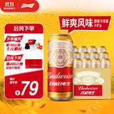 百威啤酒经典纯生500ml*12听整箱装新旧包装