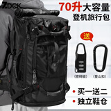 ZDCK旅行包大容量超大户外露营双肩越野徒步背包运动多功能防水登山包 黑色扩容款【独立鞋仓/减负胸扣/腰扣】