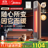 美的（Midea）【随变暖】石墨烯家用踢脚线取暖器/语音智能浴室暖风机/节能电热电暖器/可立可卧电暖气NDS-BZT