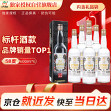 金门高粱 白金龙 清香型白酒 58度600ml*6瓶 整箱装 商务宴请 招待送礼