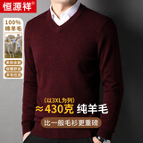 恒源祥重磅430G加厚100%纯羊毛衫男V领毛衣男秋冬季中青年保暖针织衫男 深红 XL 390克【建议140-160斤】