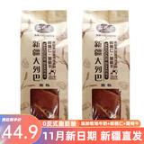 麦趣尔新疆早餐列巴吐司切片面包休闲零食葡萄干核桃仁营养早餐面包500g 原味列巴1000g【500*2】