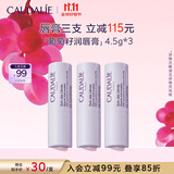 欧缇丽修护滋养润唇膏4.5G*3 舒缓温和保湿修护淡唇纹  现货速达