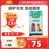 麦富迪狗粮 藻趣儿狗粮成犬粮牛肉螺旋藻 均衡营养7.5kg/15斤