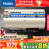 海尔（Haier）国家补贴20%电热水器80升 JT3 金刚无缝胆 3300W变频节能速热 终身免换镁棒 一级能效家用储水式