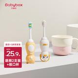 贝博氏婴儿牙刷软毛儿童牙刷乳牙刷1-3岁套装（牙刷2支+漱口杯）