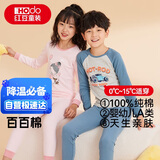 红豆儿童纯棉内衣套装男女童秋衣秋裤秋冬保暖低领棉毛衫M1251灰蓝130