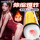 杰士邦全自动飞机杯妚加热吞吐男人发泄成人用品性自用安慰器电动圣杯 智能伸缩-烘干加热-比真人爽-炫酷外观-情趣斐济杯