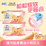 苏菲卫生巾弹力贴身日用姨妈巾230超柔软棉柔纤巧卫生棉组合整箱批发 【新品首发】黄油小熊 230mm 40片