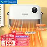 美菱（MeiLing） 石墨烯取暖器免打孔壁挂电暖器浴室暖风机防水节能浴霸宿舍对流式快热电暖气烘干机 语音遥控款【浴室防水+智能恒温+免打孔】