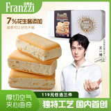 法丽兹（Franzzi） 法丽兹肉松花生酱空气厚切夹心曲奇饼干下午茶休闲食品零食182g