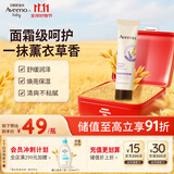 艾惟诺（Aveeno）艾维诺护手霜燕麦恒润舒缓补水保湿(薰衣草香)50g
