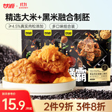 甘源黑金肉松锅巴组合80g*3袋咸蛋黄味脆仁味酥脆解馋办公室休闲零食