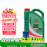 本田（HONDA）东本绿桶 4L 小保养套餐 （机滤+垫片） 【免费包安装】