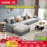 全友家居现代简约风L型布艺沙发家用客厅科技布转角沙发家具政府补贴 灰蓝|科技布沙发|面料可拆洗|右边妃位 多人位 3.67m