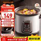 九阳（Joyoung）电炖锅5L大容量电炖锅炖汤锅燕窝煮粥锅多功能锅紫砂大功率2H快炖沸腾提鲜美GD550